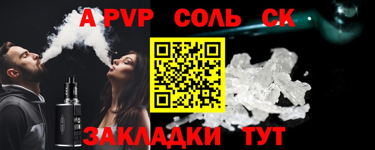 APVP VHQ Саянск