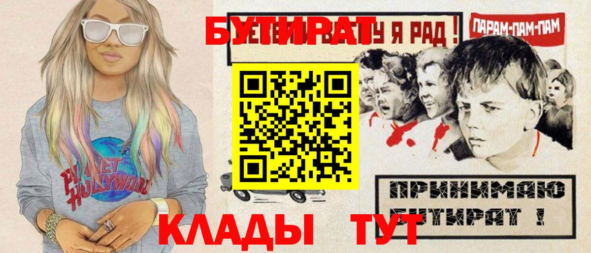 БУТИРАТ GHB  Вход с VPN  Саянск 