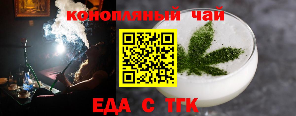 Печенье с ТГК марихуана  Вход с VPN  Саянск 