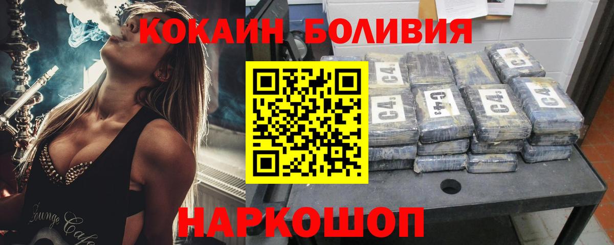 Cocaine FishScale  Вход с VPN  Саянск  Кокаин 97% 