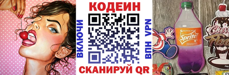 кракен ТОР  даркнет какой сайт  Кодеиновый сироп Lean напиток Lean (лин)  Саянск 