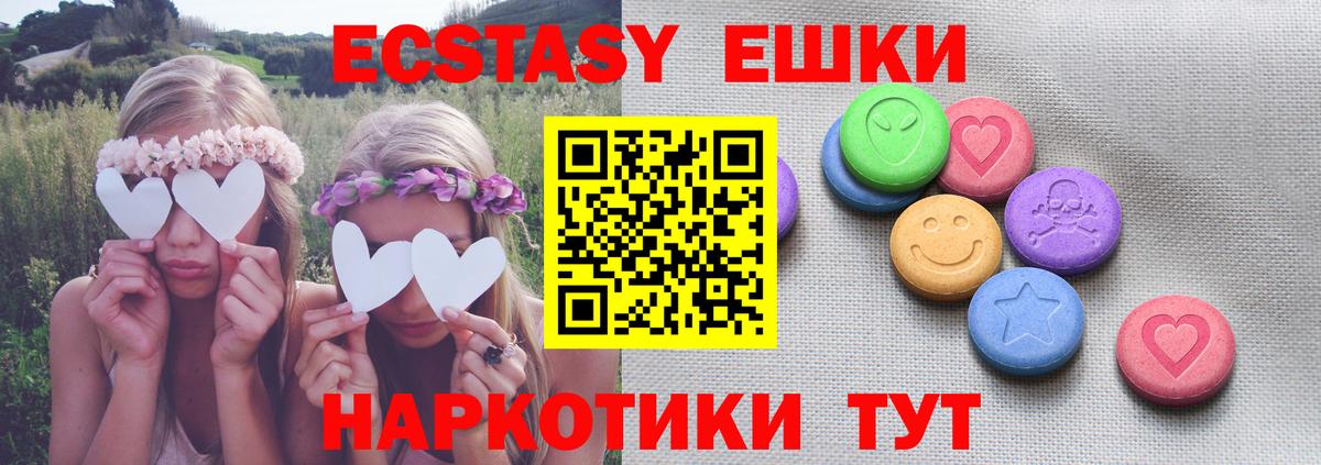 ЭКСТАЗИ mix    как войти  Саянск  Вход с VPN  Ecstasy XTC  ЭКСТАЗИ 
