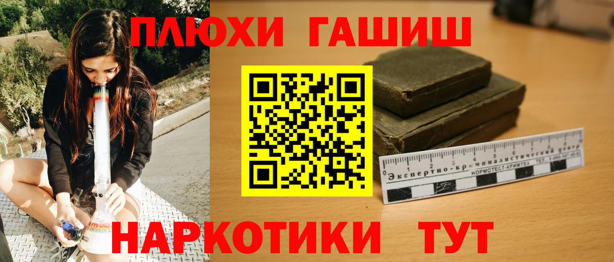 Саянск  ГАШИШ индика сатива  ГАШИШ хэш  Вход с VPN 