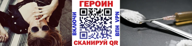 ГЕРОИН Heroin  Саянск 