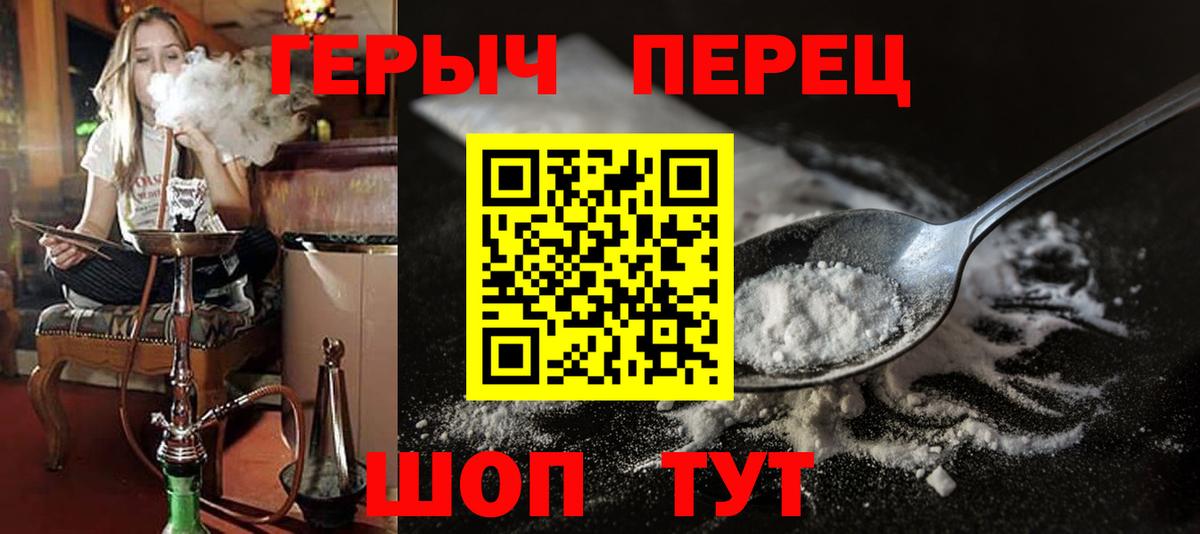 Саянск  ГЕРОИН  Вход с VPN  ГЕРОИН афганец 