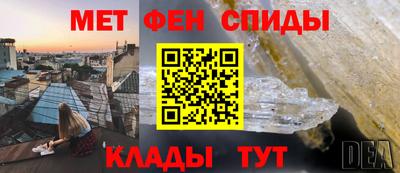 мет Можайск