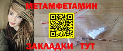 мет Можайск