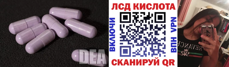 Лсд 25 экстази ecstasy  Саянск 