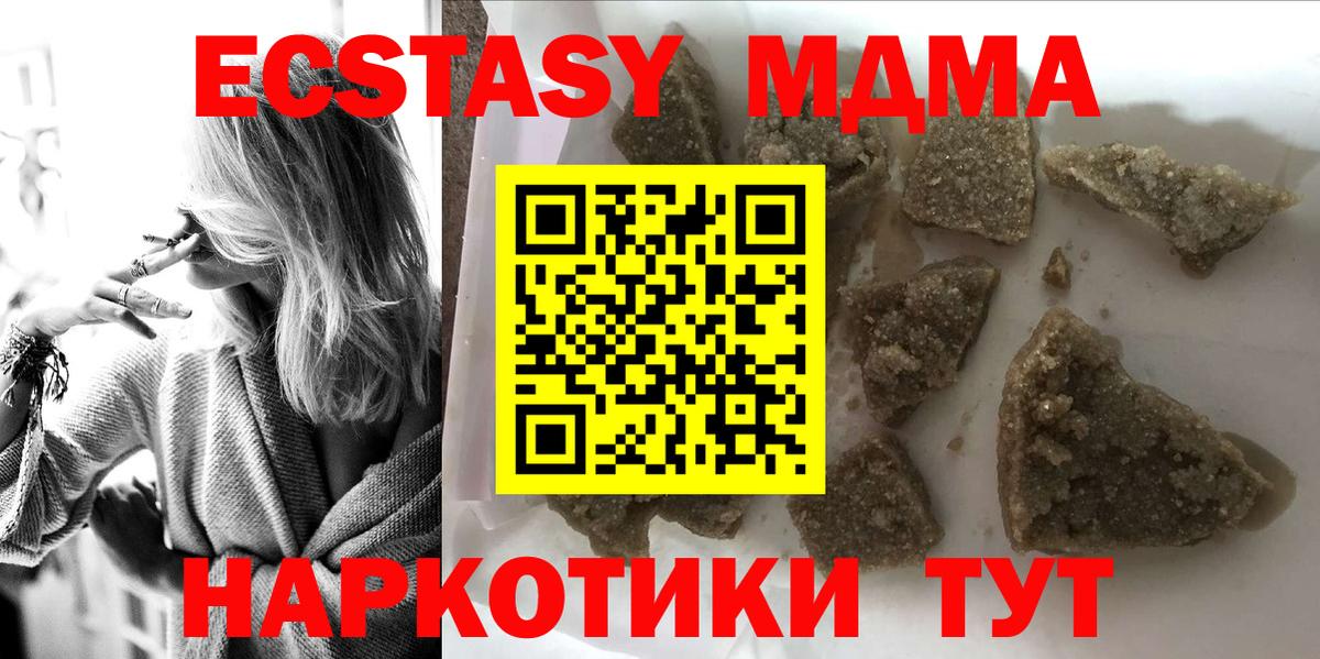 МДМА молли Саянск