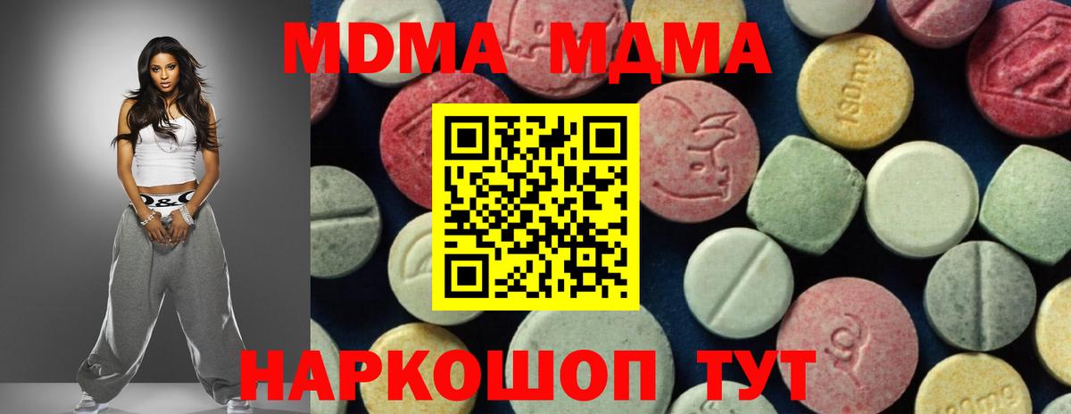 MDMA  Вход с VPN  Саянск  МДМА VHQ  MDMA кристаллы 