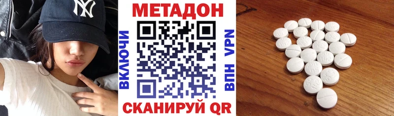 Метадон VHQ  Саянск 