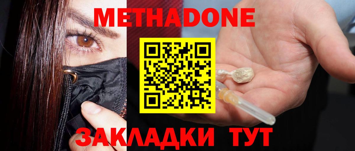   зеркало  Вход с VPN  Метадон мёд  Саянск  это официальный сайт  МЕТАДОН мёд 