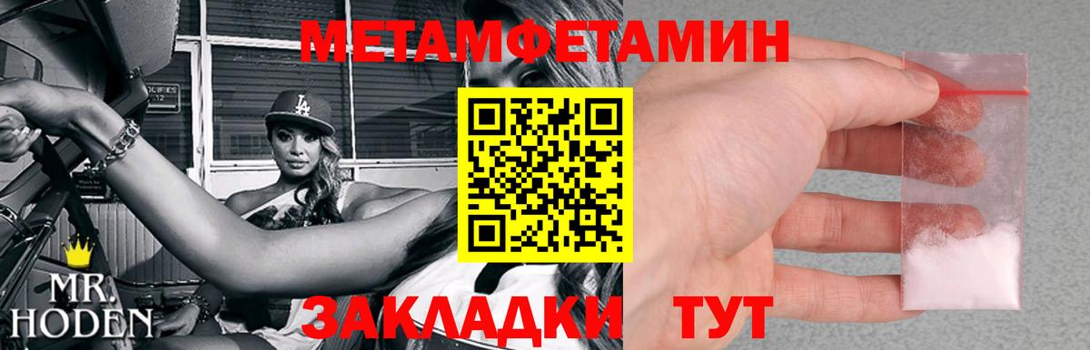 Саянск  Первитин Methamphetamine  Первитин Methamphetamine  Вход с VPN 