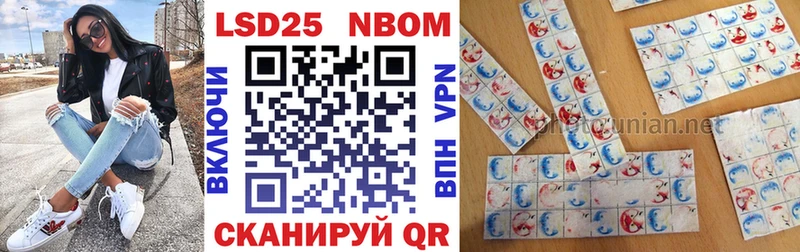 Марки 25I-NBOMe 1,8мг  наркота  Саянск 