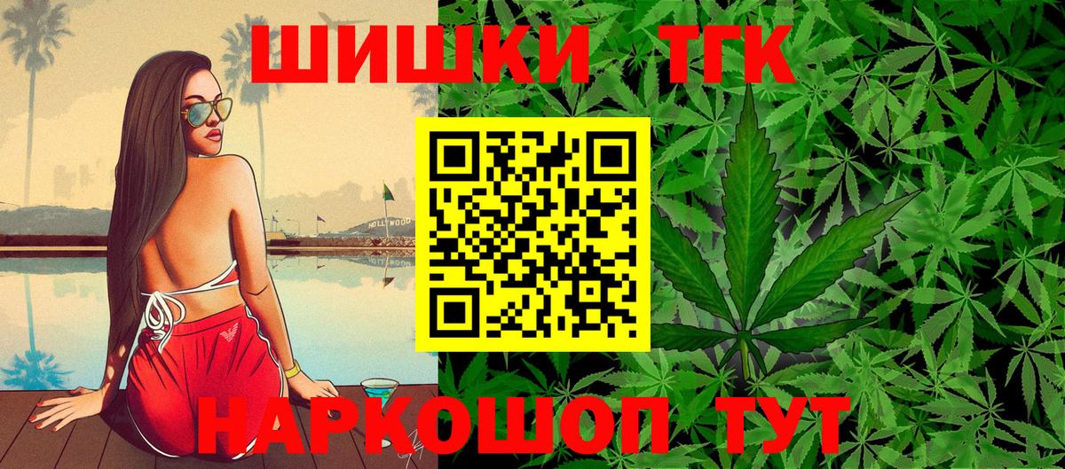 Конопля сатива  Бошки Шишки Ganja  Саянск  Вход с VPN  Марихуана гибрид  Конопля тримм 